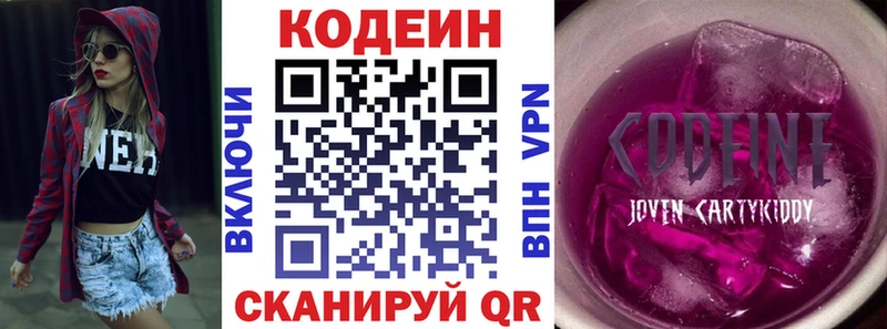 где можно купить   Устюжна  Codein Purple Drank 