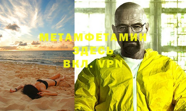 метамфетамин Балахна