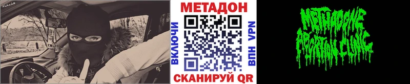 МЕТАДОН мёд  Устюжна 